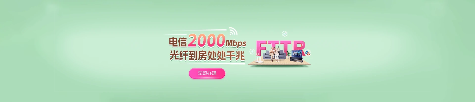 昌平区电信宽带