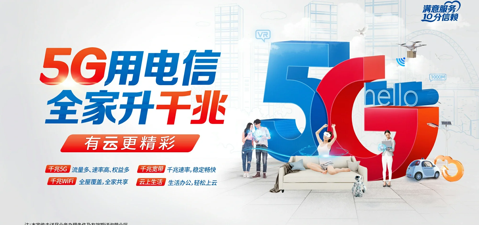 中国电信 昌平区电信宽带 宽带套餐